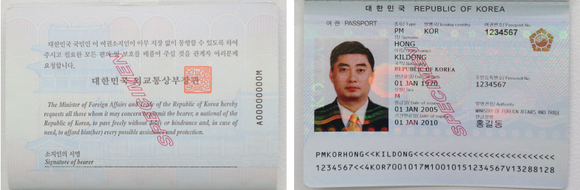 사진전사식 여권 (2005)