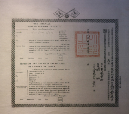 최초 하와이 이민자의 집조 (1902)