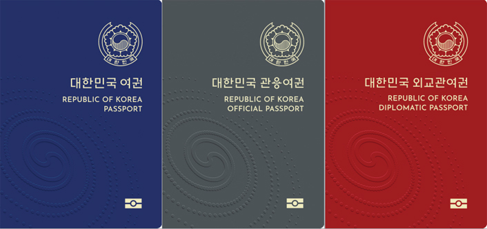 차세대 전자여권 표지