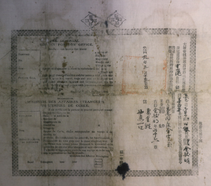 최초 멕시코 이민자의 집조 (1905)