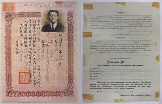 대한민국 임시정부에서 발급한 김정극 선생의 여행권 (1920)