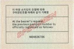 이 여권 소지인의 요청에 따라 구여권번호를 아래와 같이 기록함 At the bearer's request, the previous passport humber is officlally registened as follows: MB4836786