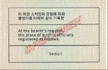 이 여권 소지인의 요청에 따라 구여권번호를 아래와 같이 기록함 At the bearer's request, the place of birth is officlally registened as follows: Seoul