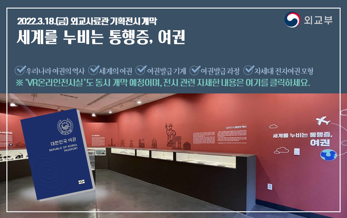 신여권 발행 갱신 비용 차세대 전자여권 3