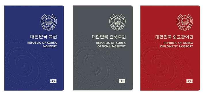 전자여권 로고 확인