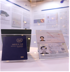과 외교부 여권 무비자 (무사증)